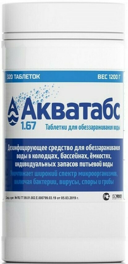 АКВАТАБС 1.67 (банка 320 таб.) купить оптом